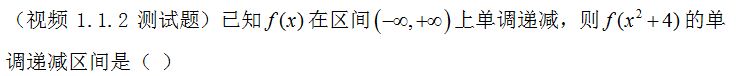 【知到智慧树】《高等数学（上）-本科》章节测试网课答案