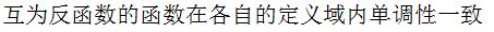 【知到智慧树】《高等数学（上）-本科》章节测试网课答案