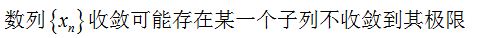【知到智慧树】《高等数学（上）-本科》章节测试网课答案