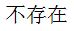 【知到智慧树】《高等数学（上）-本科》章节测试网课答案