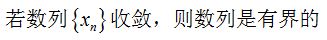 【知到智慧树】《高等数学（上）-本科》章节测试网课答案