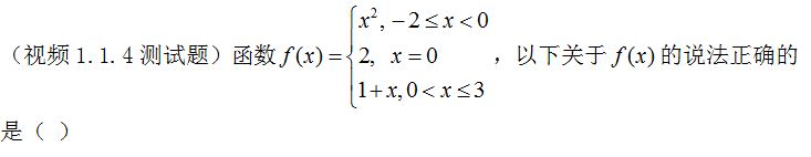 【知到智慧树】《高等数学（上）-本科》章节测试网课答案