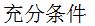 【知到智慧树】《高等数学（上）-本科》章节测试网课答案