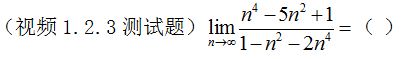 【知到智慧树】《高等数学（上）-本科》章节测试网课答案
