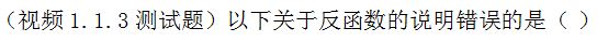 【知到智慧树】《高等数学（上）-本科》章节测试网课答案
