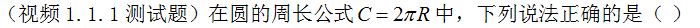 【知到智慧树】《高等数学（上）-本科》章节测试网课答案