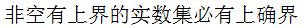【知到智慧树】《高等数学（上）-本科》章节测试网课答案