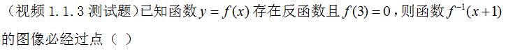 【知到智慧树】《高等数学（上）-本科》章节测试网课答案