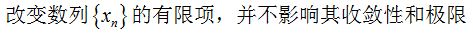 【知到智慧树】《高等数学（上）-本科》章节测试网课答案