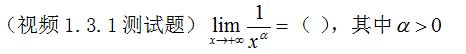 【知到智慧树】《高等数学（上）-本科》章节测试网课答案