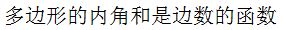 【知到智慧树】《高等数学（上）-本科》章节测试网课答案
