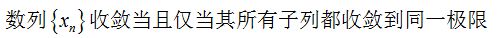 【知到智慧树】《高等数学（上）-本科》章节测试网课答案