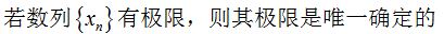 【知到智慧树】《高等数学（上）-本科》章节测试网课答案