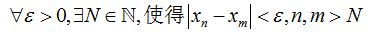 【知到智慧树】《高等数学（上）-本科》章节测试网课答案
