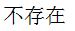 【知到智慧树】《高等数学（上）-本科》章节测试网课答案