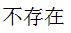 【知到智慧树】《高等数学（上）-本科》章节测试网课答案