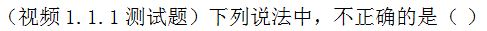 【知到智慧树】《高等数学（上）-本科》章节测试网课答案