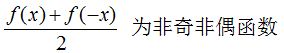 【知到智慧树】《高等数学（上）-本科》章节测试网课答案