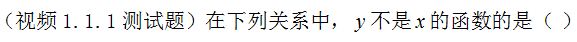 【知到智慧树】《高等数学（上）-本科》章节测试网课答案