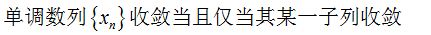 【知到智慧树】《高等数学（上）-本科》章节测试网课答案